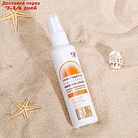 Солнцезащитное молочко-спрей "Golden Sun" SPF-45+ UV (A+B) водостойкое 60 мл