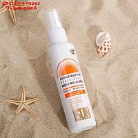 Солнцезащитное молочко-спрей "Golden Sun" SPF-35+ UV (A+B) водостойкое 60 мл