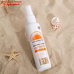 Солнцезащитное молочко-спрей "Golden Sun" SPF-35+ UV (A+B) водостойкое 60 мл