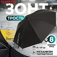 Зонт - трость полуавтоматический "Smile", 8 спиц, R = 47 см, цвет МИКС