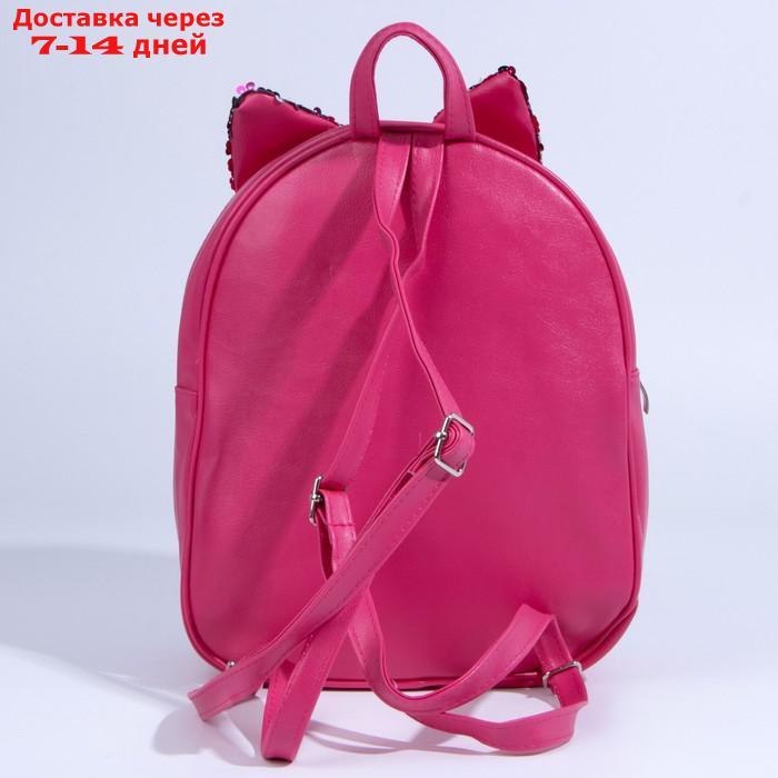 Рюкзак детский с пайетками, отдел на молнии, цвет розовый - фото 3 - id-p226953920