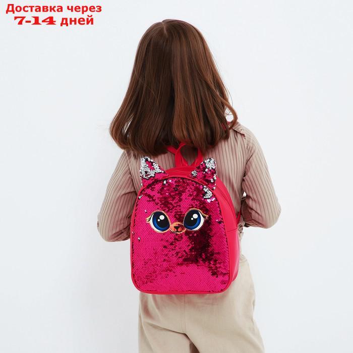 Рюкзак детский с пайетками, отдел на молнии, цвет розовый - фото 7 - id-p226953920
