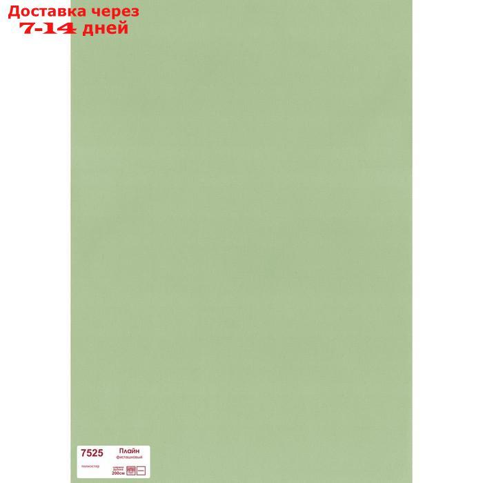 Рулонная штора "Плайн", 61х175 см, цвет фисташковый - фото 6 - id-p227110480