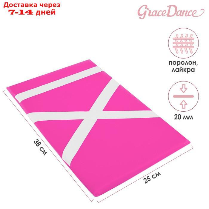 Защита спины гимнастическая (подушка для растяжки) лайкра, цвет розовый, 38 х 25 см, (ПЛ-9308) - фото 1 - id-p227095938