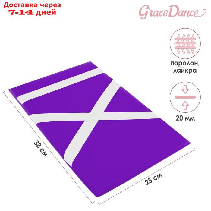 Защита спины гимнастическая (подушка для растяжки) лайкра, цвет фиолетовый, 38 х 25 см, (ПЛ-9306) - фото 1 - id-p227095940