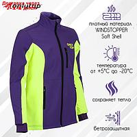 Куртка разминочная ONLYTOP unisex, размер 52