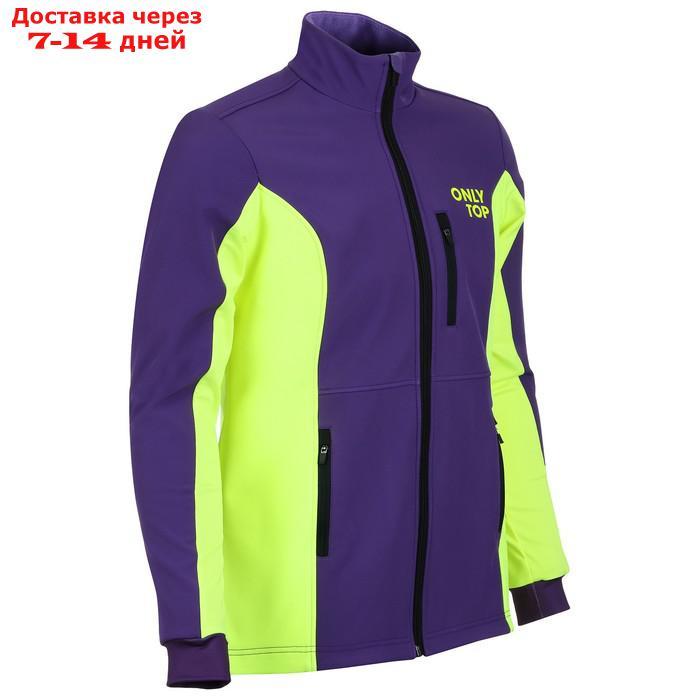 Куртка разминочная ONLYTOP unisex, размер 52 - фото 5 - id-p227124687