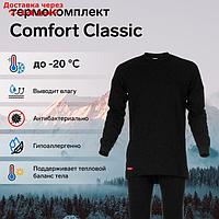 Комплект термобелья Сomfort Classic, 2 слоя, размер 52, рост 170-176