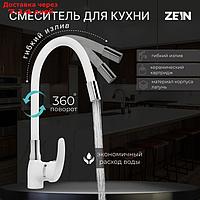 Смеситель для кухни ZEIN Z5973, гибкий силиконовый излив, картридж 40 мм, латунь, белый