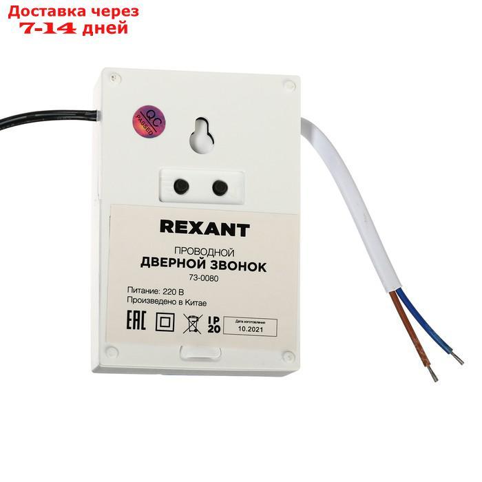 Звонок REXANT RX-8, проводной, 220 В, регулировка громкости, белый - фото 3 - id-p227108504