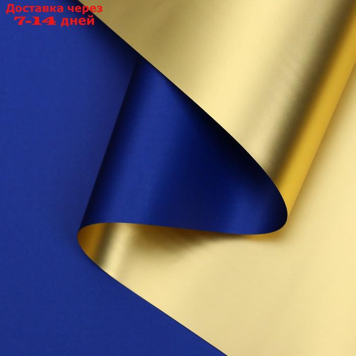Пленка для цветов "Пленка с золотом", цвет синий, 58 см х 5 м - фото 1 - id-p227097644
