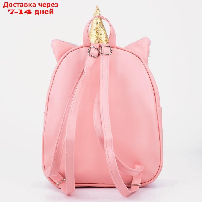 Рюкзак детский с пайетками, отдел на молнии, цвет розовый, "Единорог" - фото 4 - id-p226953927
