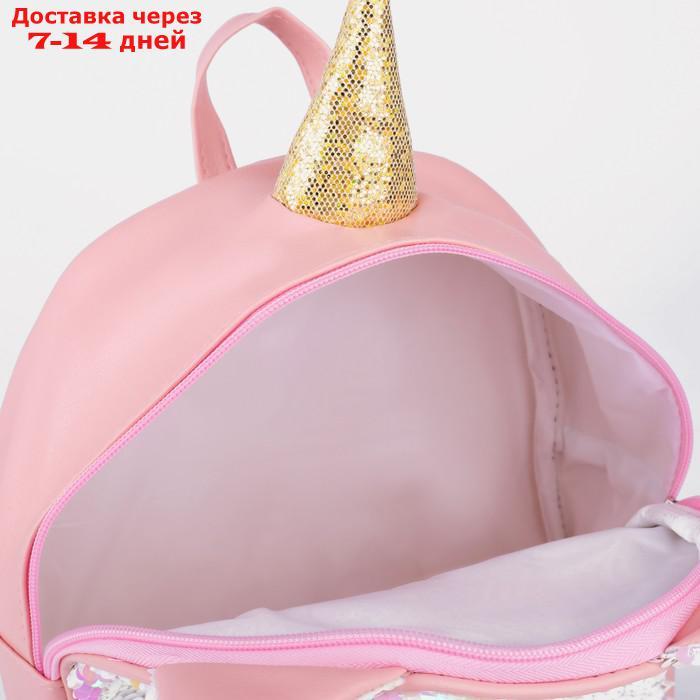 Рюкзак детский с пайетками, отдел на молнии, цвет розовый, "Единорог" - фото 5 - id-p226953927