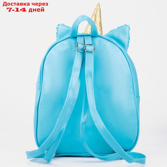 Рюкзак детский с пайетками, отдел на молнии, цвет голубой, "Единорог" - фото 3 - id-p226953935