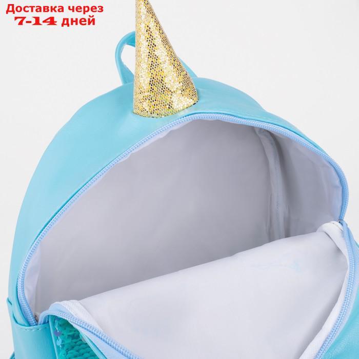 Рюкзак детский с пайетками, отдел на молнии, цвет голубой, "Единорог" - фото 4 - id-p226953935