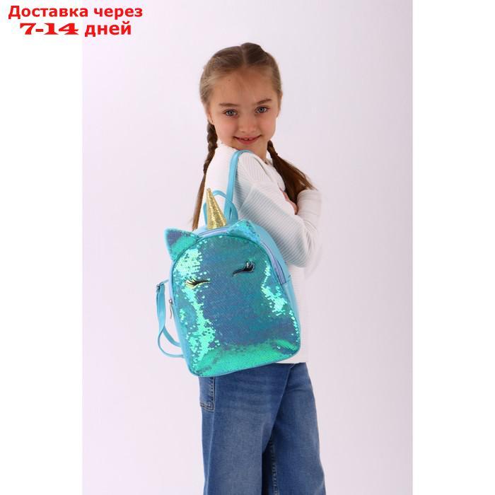 Рюкзак детский с пайетками, отдел на молнии, цвет голубой, "Единорог" - фото 5 - id-p226953935