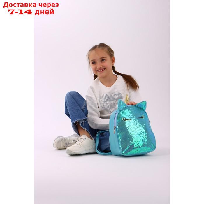 Рюкзак детский с пайетками, отдел на молнии, цвет голубой, "Единорог" - фото 6 - id-p226953935