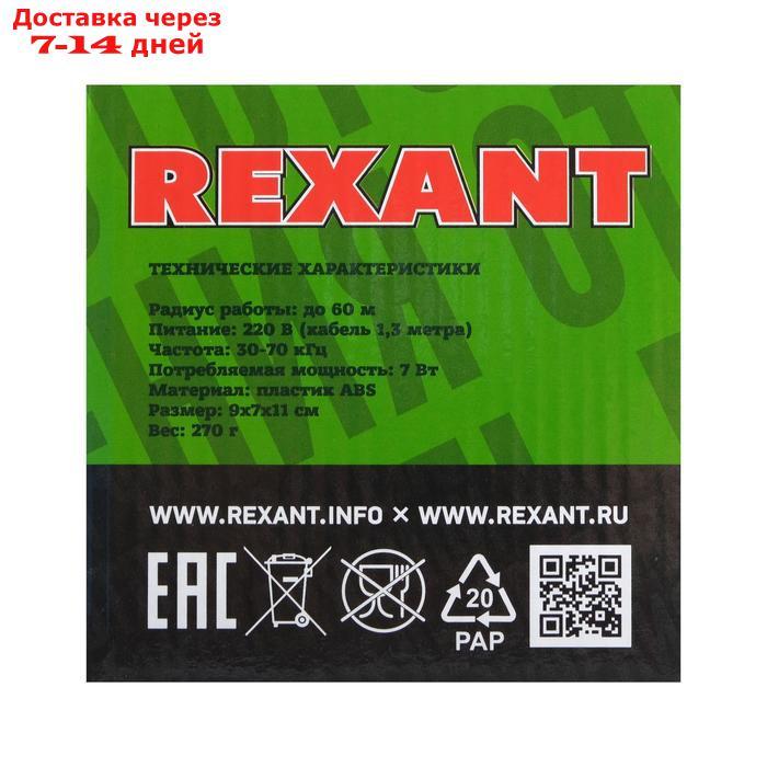 Отпугиватель вредителей Rexant 71-0009, универсальный, ультразвуковой, r=60 м, 220 В - фото 8 - id-p226939490
