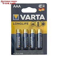 Батарейка алкалиновая Varta LongLife, AAA, LR03-4BL, 1.5В, блистер, 4 шт.