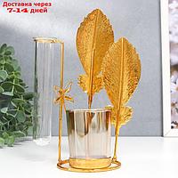 Подсвечник металл, стекло на 1 свечу с вазой "Золотые перья" d-5 см, 7,5х14х19,6 см