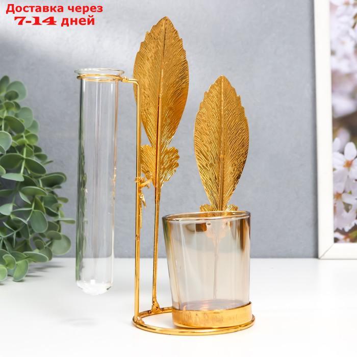 Подсвечник металл, стекло на 1 свечу с вазой "Золотые перья" d-5 см, 7,5х14х19,6 см - фото 2 - id-p227116521