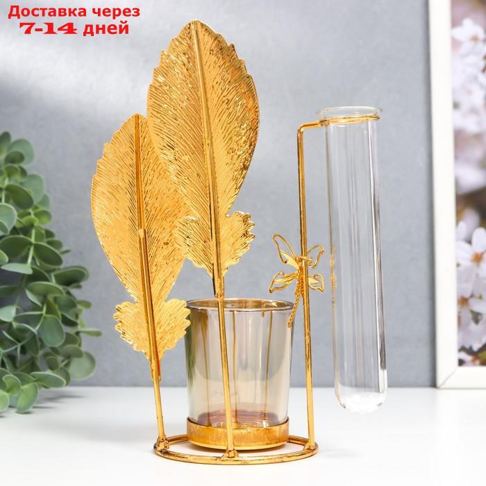 Подсвечник металл, стекло на 1 свечу с вазой "Золотые перья" d-5 см, 7,5х14х19,6 см - фото 4 - id-p227116521