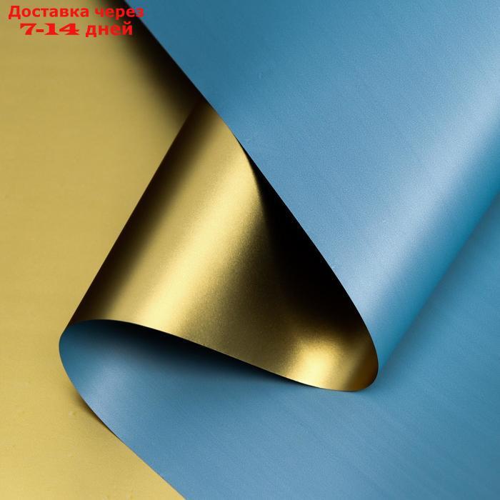 Пленка для цветов "Пленка с золотом", цвет серо-голубой, 58 см х 5 м - фото 2 - id-p227097645