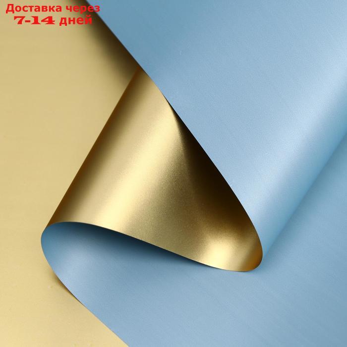 Пленка для цветов "Пленка с золотом", цвет серо-голубой, 58 см х 5 м - фото 9 - id-p227097645