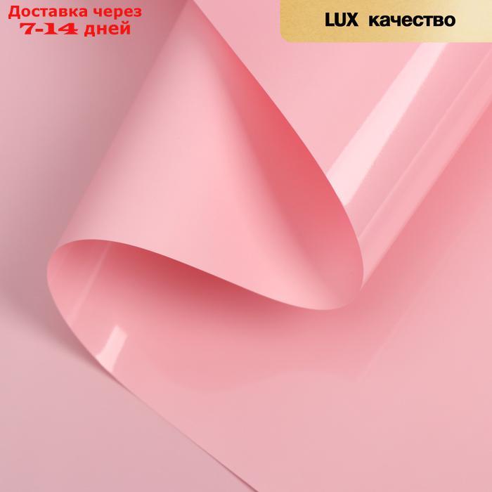 Пленка для цветов "Ярко матовая", светло-розовый, 58 см х 5 м 65 микрон - фото 1 - id-p227097646