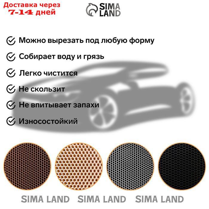 Универсальный ева-коврик Eco-cover, Соты 50 х 67 см, черный - фото 5 - id-p227120131