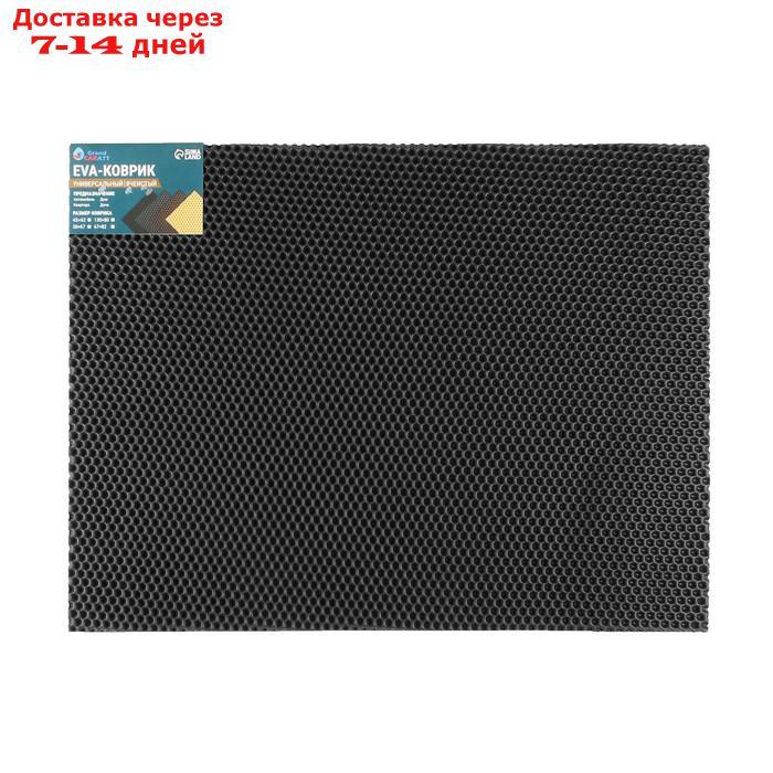 Универсальный ева-коврик Eco-cover, Соты 50 х 67 см, черный - фото 6 - id-p227120131