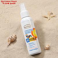 Детское молочко-спрей солнцезащитное "Sun Style - baby" SPF-30 UV (A+B) водостойкое 100 мл