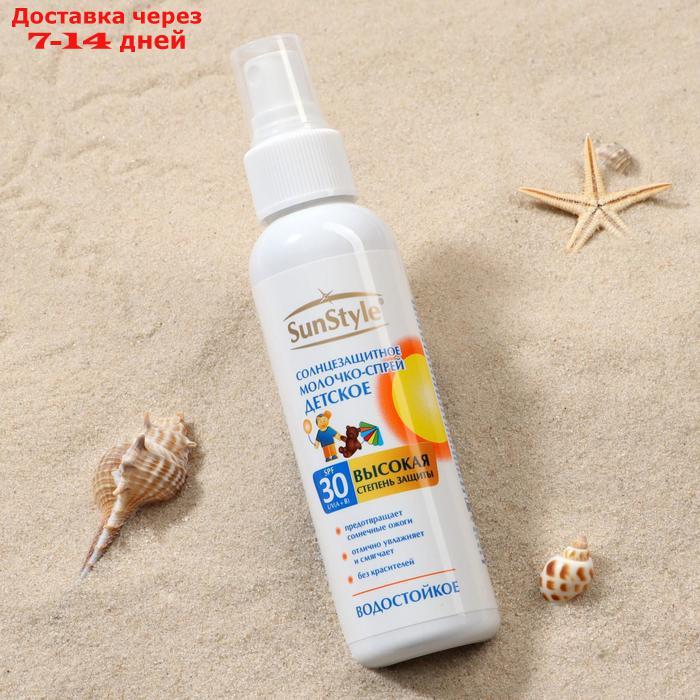 Детское молочко-спрей солнцезащитное "Sun Style - baby" SPF-30 UV (A+B) водостойкое 100 мл - фото 1 - id-p227001037