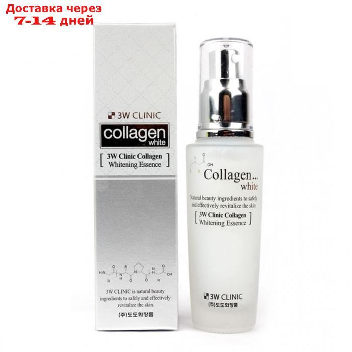 Эссенция для лица 3W CLINIC Collagen Whitening Essence, 50 мл - фото 1 - id-p227001544