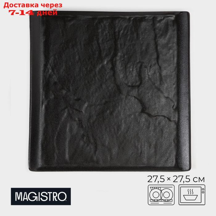 Блюдо для подачи Magistro Moon, 27,5×2,5 см - фото 3 - id-p227117590
