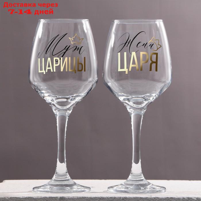 Набор бокалов для вина "Царь и Царица" 350 мл, 2 штуки - фото 1 - id-p227128656