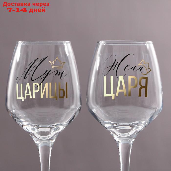 Набор бокалов для вина "Царь и Царица" 350 мл, 2 штуки - фото 2 - id-p227128656