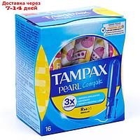 Тампоны с аппликатором Tampax Compak Pearl Regular Duo, 16 шт.