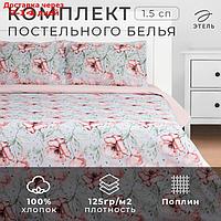 КПБ Этель 1.5сп Flowers 143*215см,150*214см,50*70см-2 шт, поплин,125 г/м2