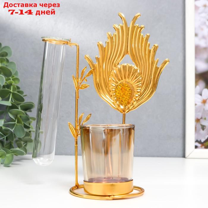 Подсвечник металл, стекло на 1 свечу с вазой "Золотое перо павлина" d-5 см, 7,5х12х17,5 см - фото 1 - id-p227116531