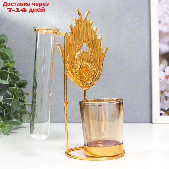Подсвечник металл, стекло на 1 свечу с вазой "Золотое перо павлина" d-5 см, 7,5х12х17,5 см - фото 2 - id-p227116531