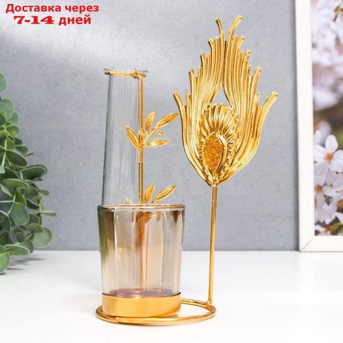 Подсвечник металл, стекло на 1 свечу с вазой "Золотое перо павлина" d-5 см, 7,5х12х17,5 см - фото 3 - id-p227116531