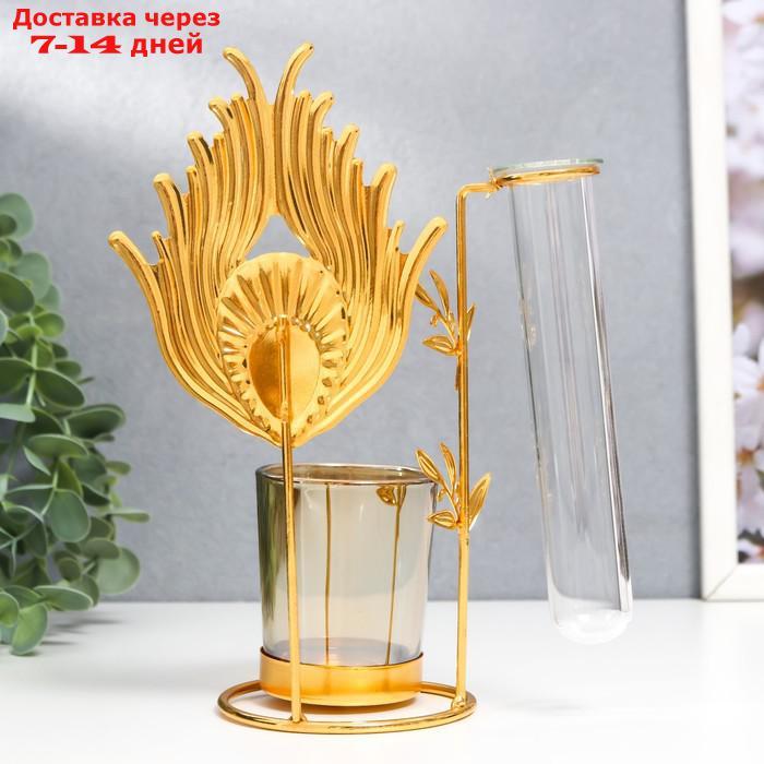 Подсвечник металл, стекло на 1 свечу с вазой "Золотое перо павлина" d-5 см, 7,5х12х17,5 см - фото 4 - id-p227116531