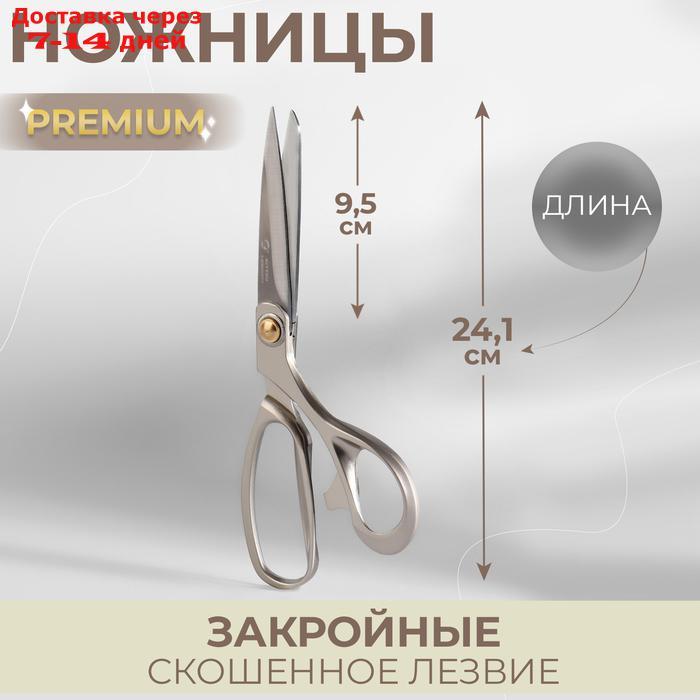 Ножницы закройные металл L-24.1см серый Premium - фото 1 - id-p227123722