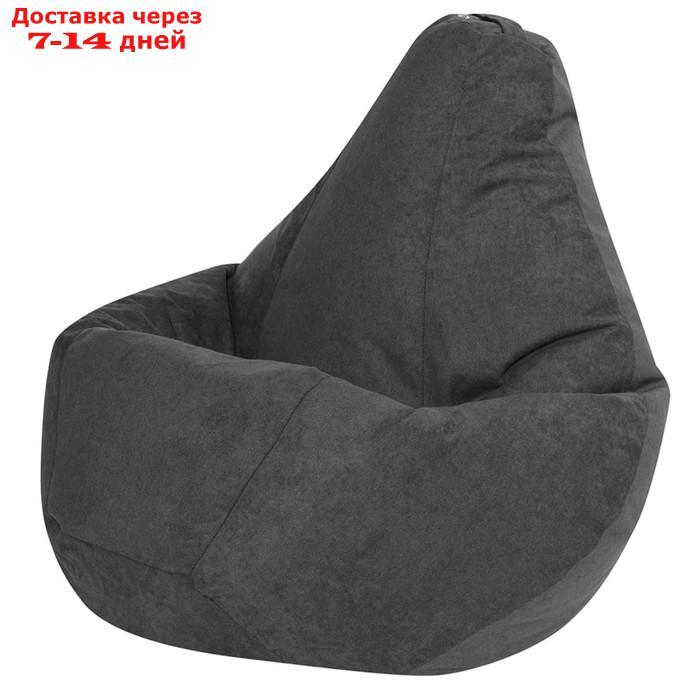 Кресло-мешок "Груша", велюр, размер 3XL, цвет графит - фото 1 - id-p227110497