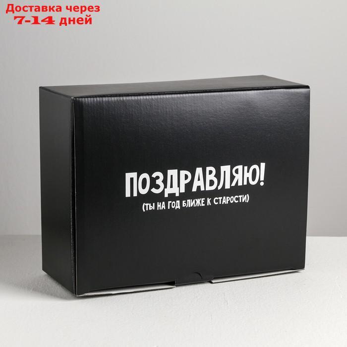 Коробка пенал "На год ближе к старости", 30 × 23 × 12 см - фото 1 - id-p227097661