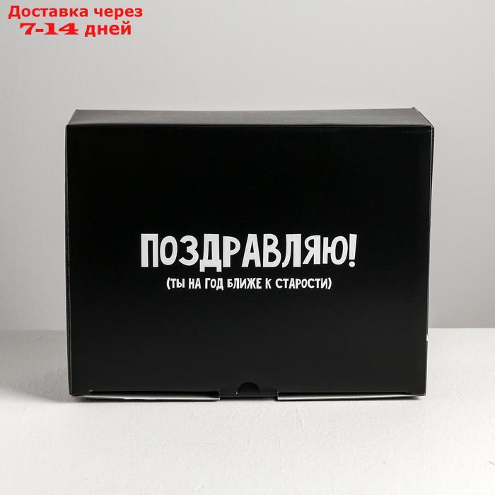 Коробка пенал "На год ближе к старости", 30 × 23 × 12 см - фото 2 - id-p227097661