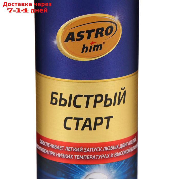 Быстрый старт Astrohim, аэрозоль, 335 мл, АС - 111 - фото 3 - id-p227104745