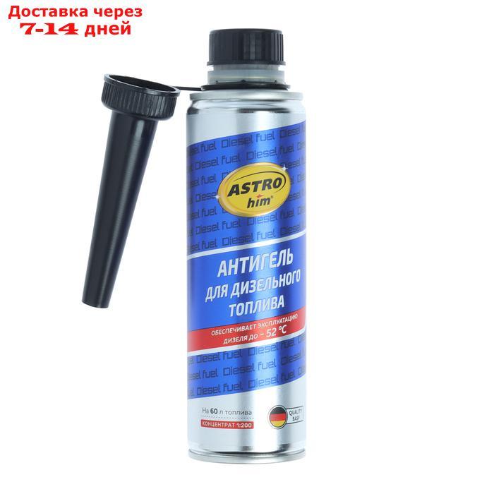 Антигель Astrohim для дизельного топлива на 60 - 120 л, 300 мл, АС - 120 - фото 10 - id-p227104746