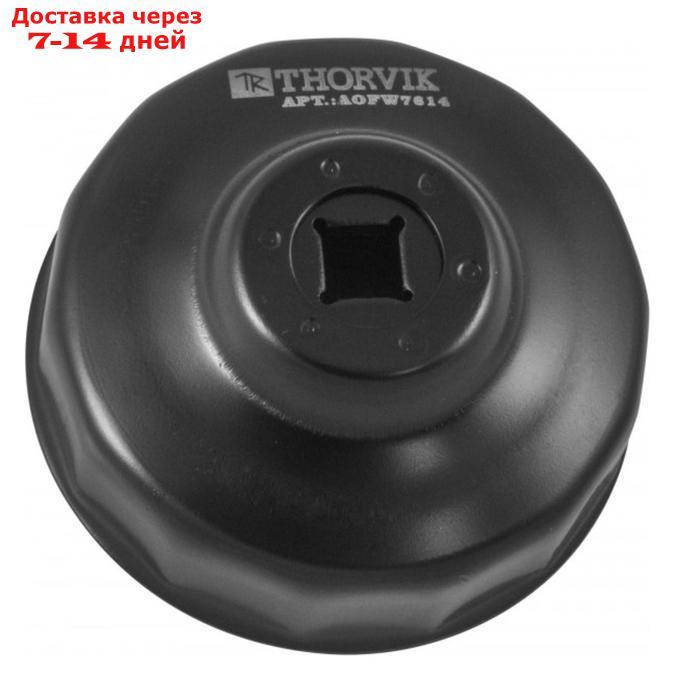 Съемник масляных фильтров Thorvik 52338, "чашка", 14-граней, 76 мм